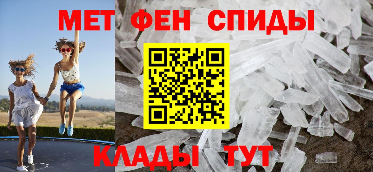 АМФ  Вход с VPN  Заволжье  Амфетамин Розовый 
