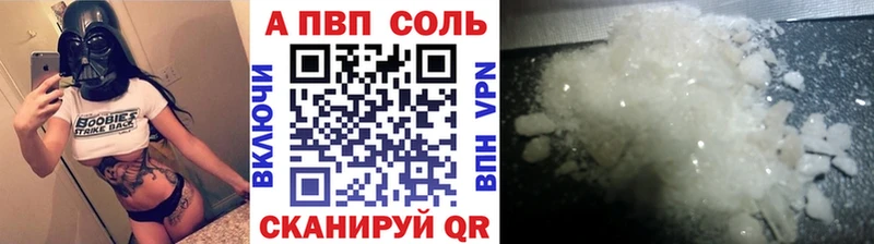 APVP кристаллы  Заволжье 