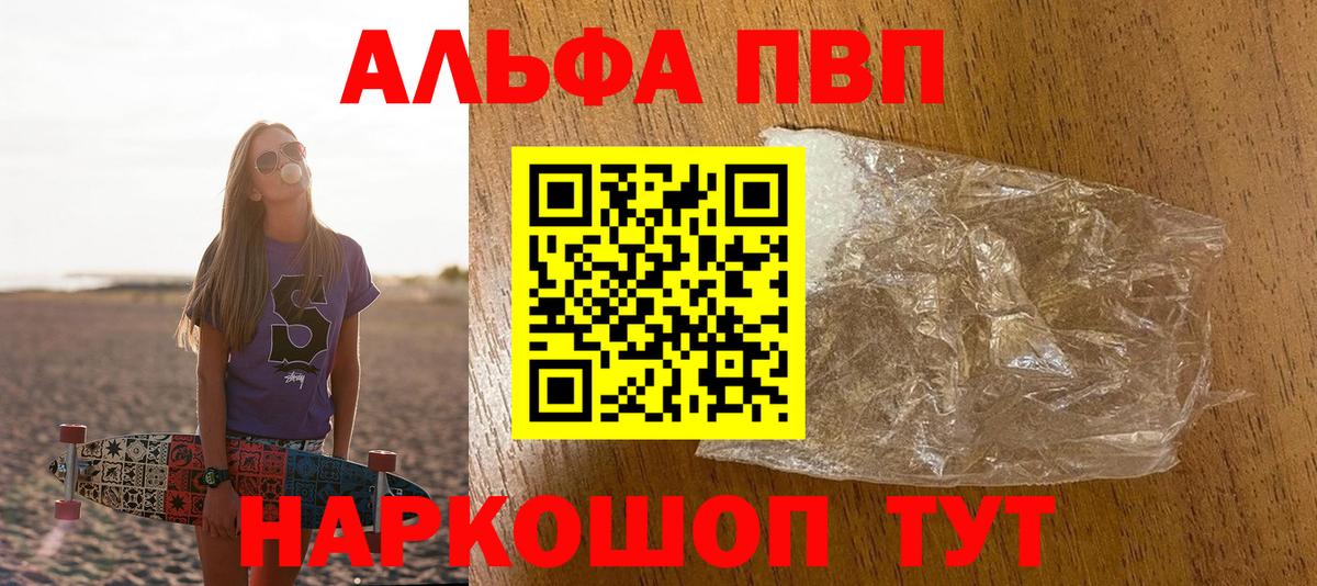 Заволжье  Alfa_PVP СК КРИС  A PVP Crystall  Альфа ПВП  Вход с VPN 