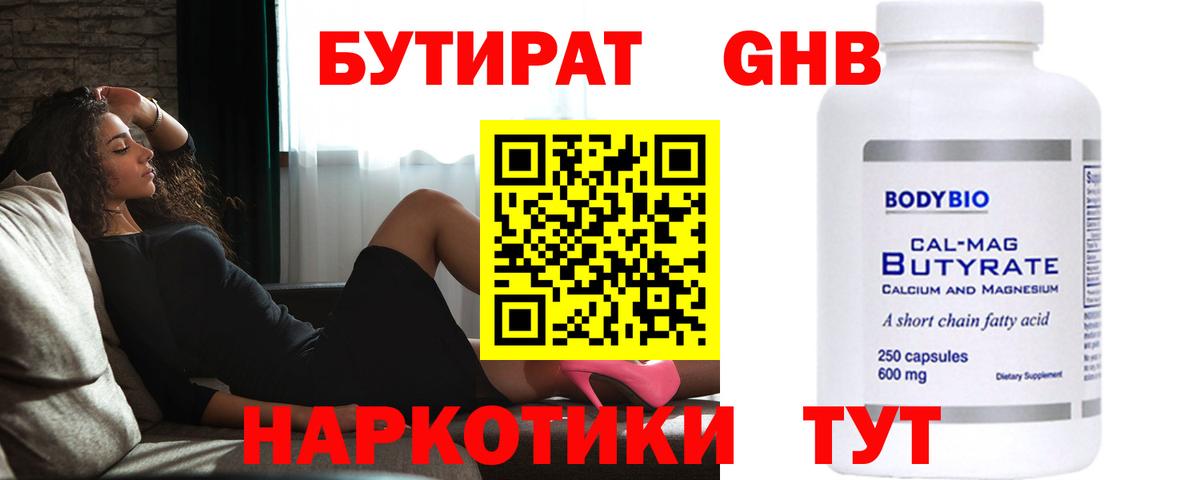 Бутират оксана  Вход с VPN  Заволжье 