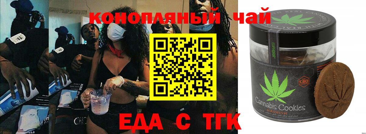 Cannafood конопля  Вход с VPN  Заволжье 