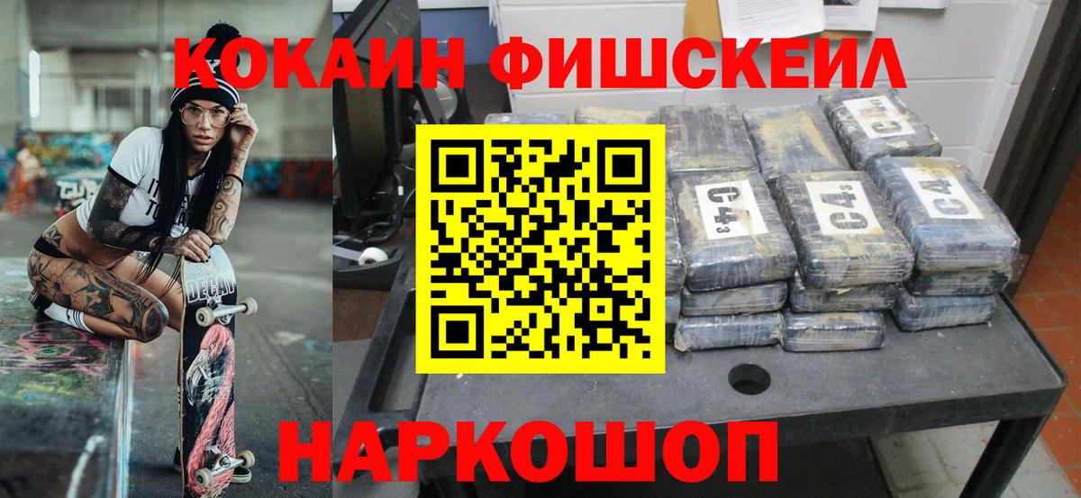 КОКАИН 99%  Вход с VPN  COCAIN 97%  Заволжье 