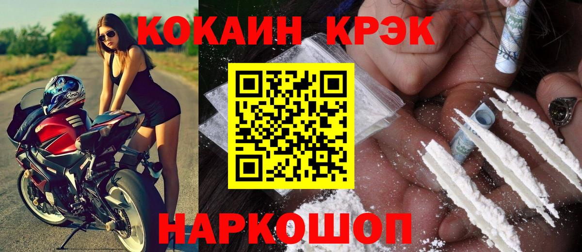 Cocaine Перу Заволжье