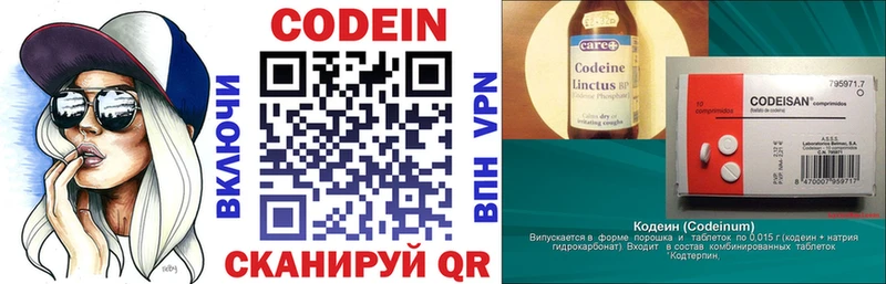 мега как войти  Заволжье  Кодеин напиток Lean (лин) 
