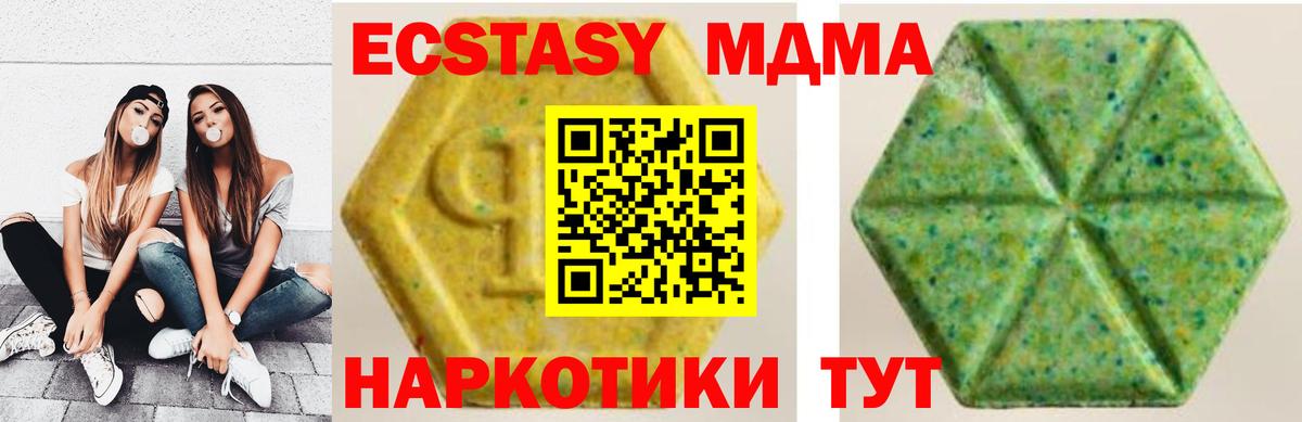 Заволжье  Ecstasy  Вход с VPN  Экстази Punisher  Экстази 280мг 