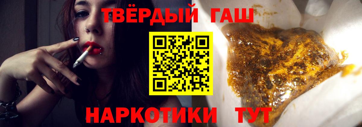 Заволжье  ГАШ AMNESIA HAZE  ГАШ hashish  Гашиш  Вход с VPN 