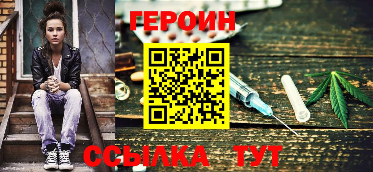 ГЕРОИН гречка Заволжье