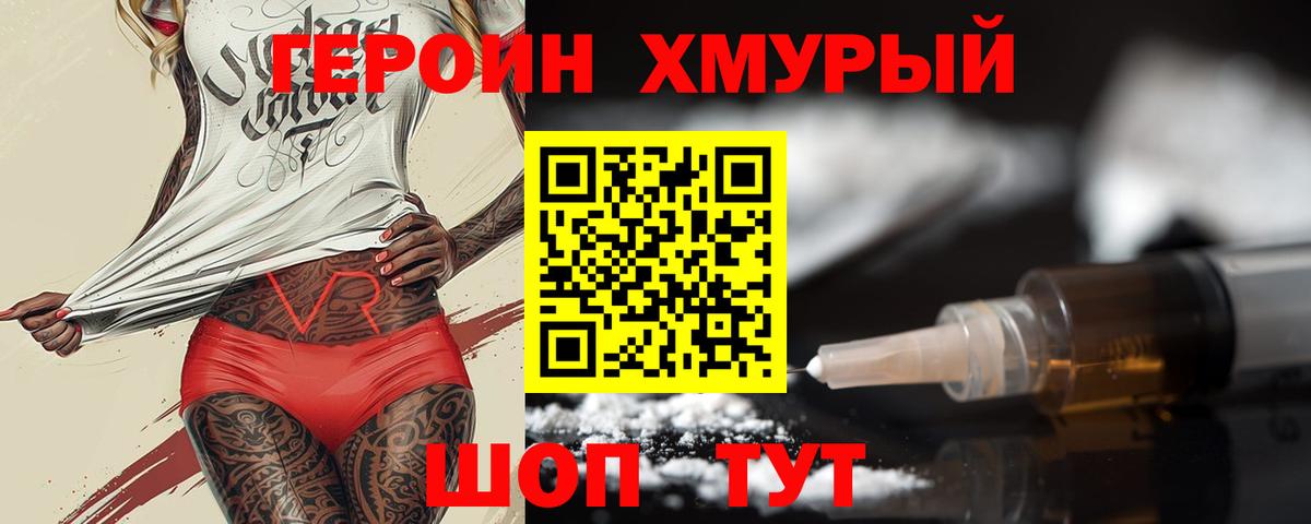 Героин афганец  Героин  Заволжье  Вход с VPN 