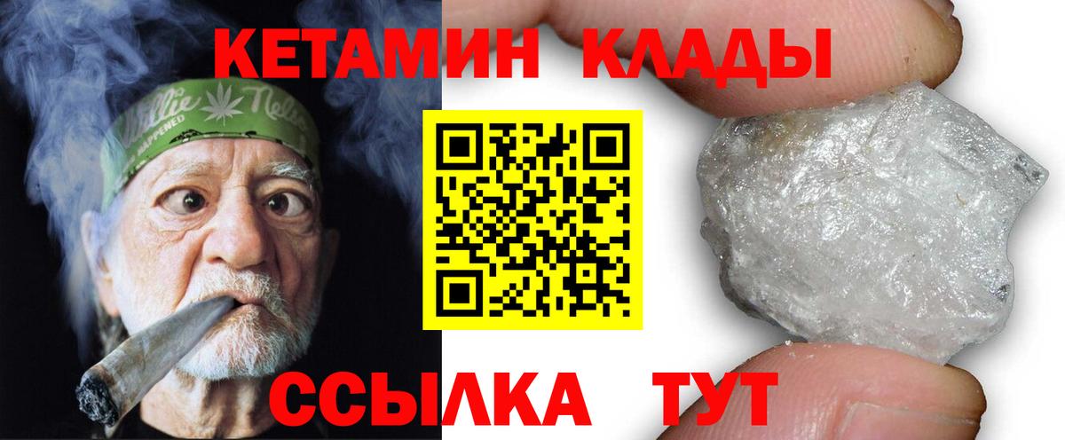 Кетамин ketamine Заволжье