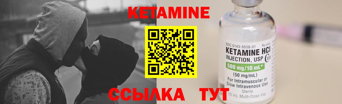 Кетамин VHQ  Вход с VPN  Кетамин VHQ  Заволжье 