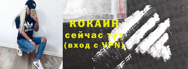 кокаин премиум Абинск