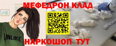 меф Кумертау