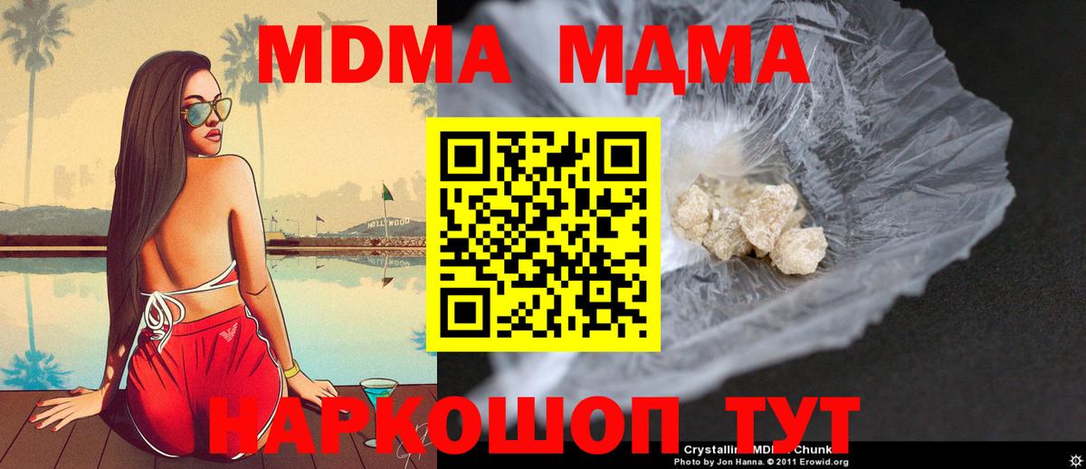 МДМА молли Заволжье