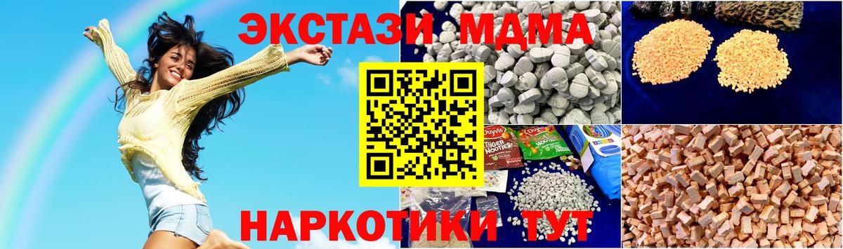 МДМА crystal  Вход с VPN  MDMA  Заволжье  МДМА VHQ 