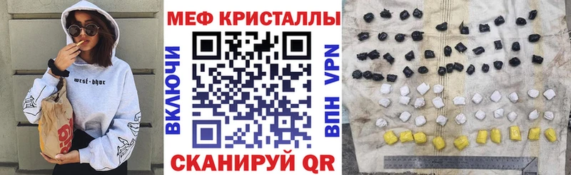 МЯУ-МЯУ кристаллы  гидра зеркало  Заволжье 