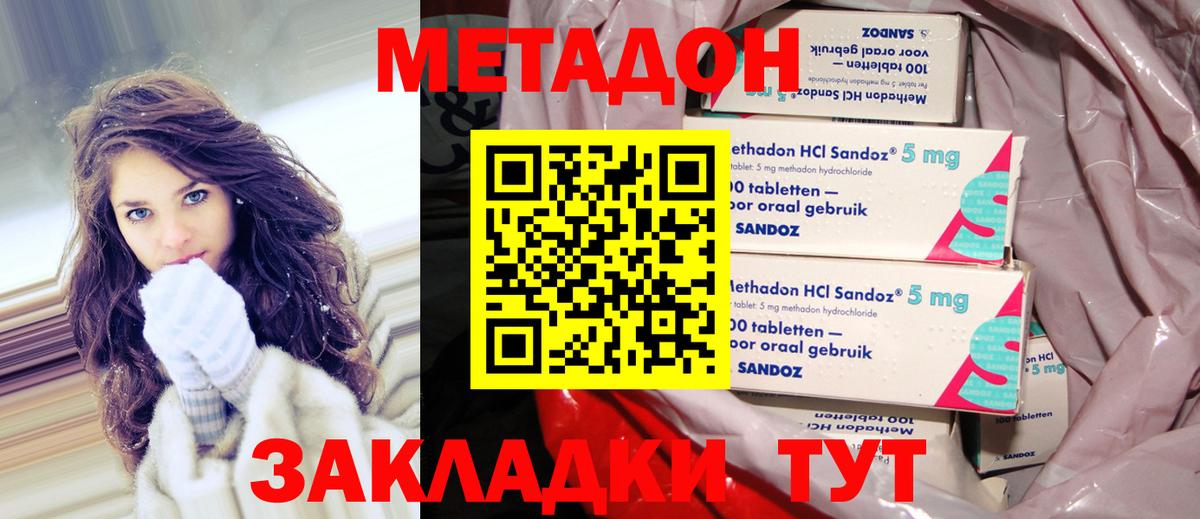 МЕТАДОН мёд Заволжье