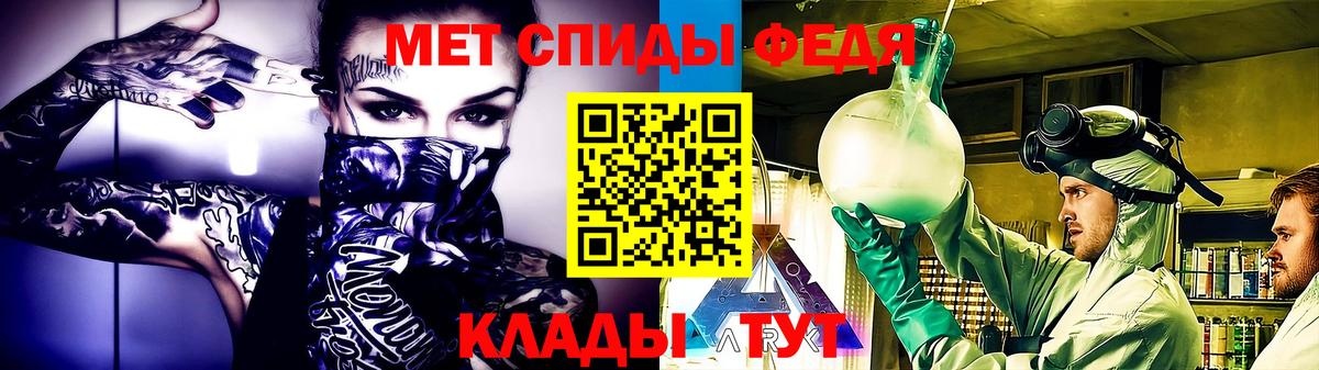 Заволжье  МЕТАМФЕТАМИН винт  Вход с VPN 