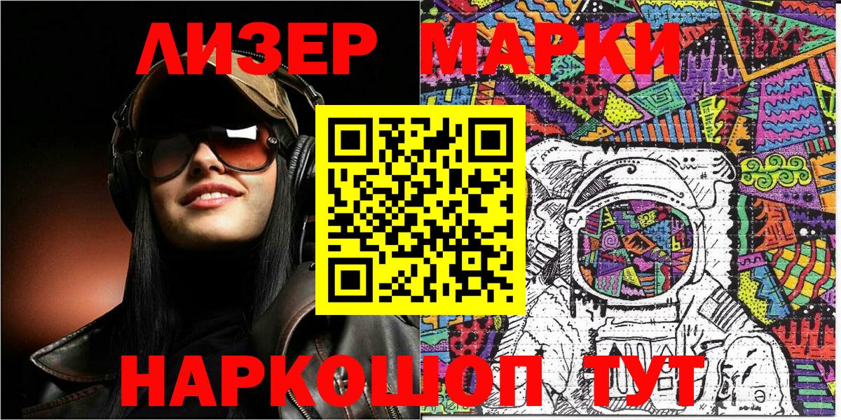 Марки 25I-NBOMe 1,5мг Заволжье