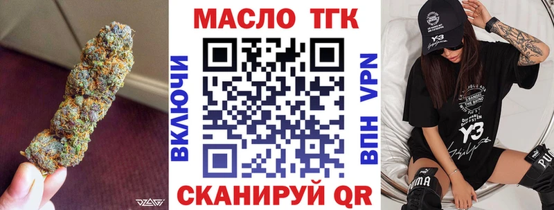гидра маркетплейс  Заволжье  Дистиллят ТГК вейп 
