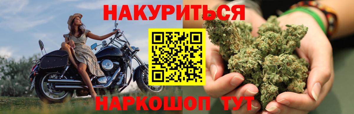 Шишки марихуана White Widow  Вход с VPN  Заволжье  Канабис планчик 